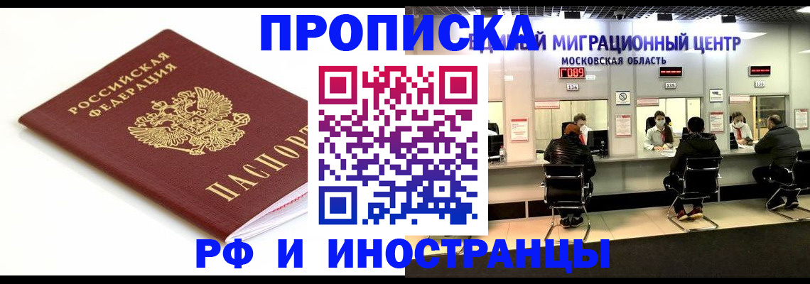 миграционный учет в Вилюйске