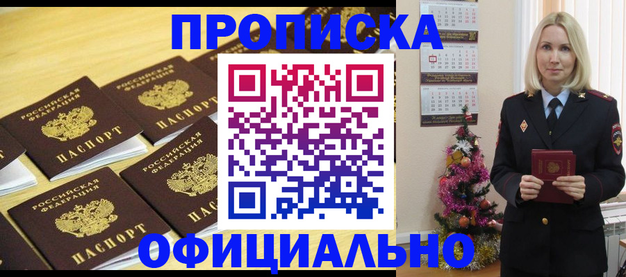 временная регистрация гарантия в Вилюйске