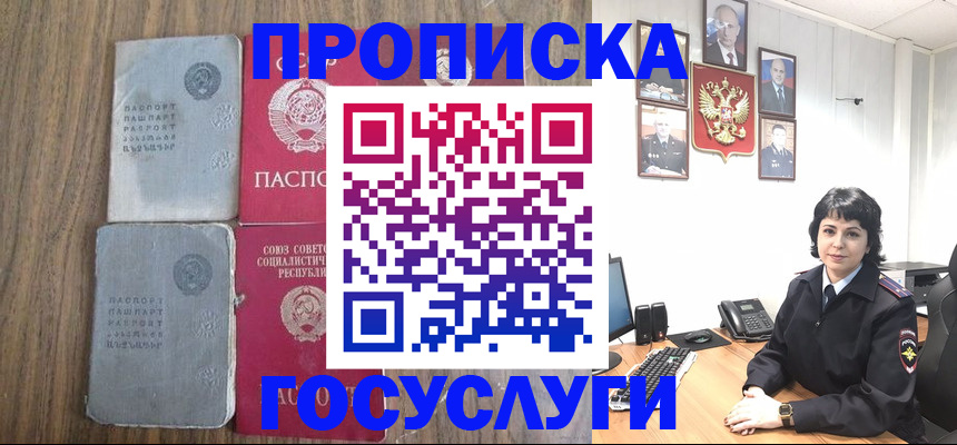 купить прописку в Вилюйске