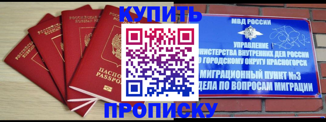 миграционный учет в Вилюйске